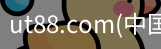 ut88.com